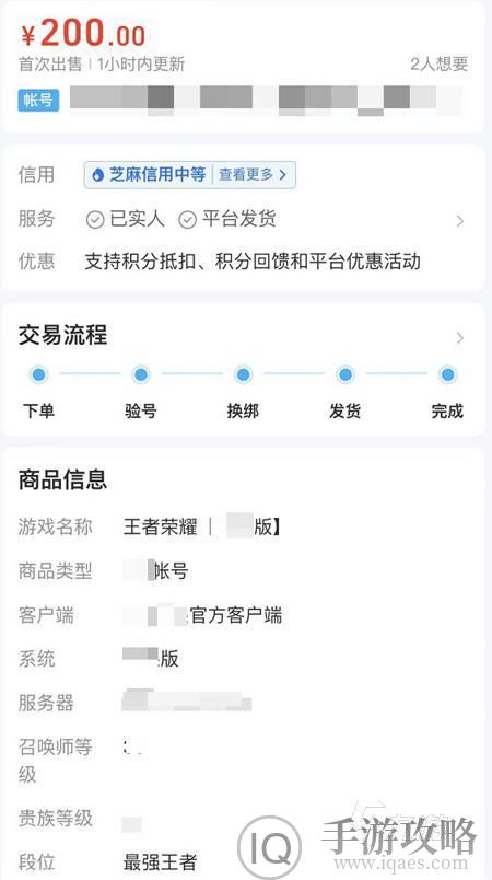 王者号评估价格的app准确预估宝贵游戏资产的价值