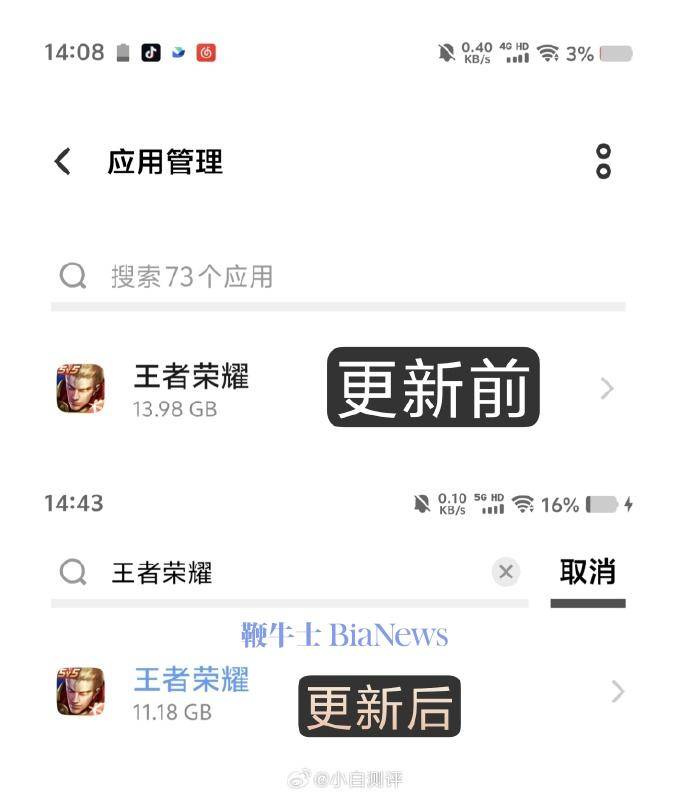 腾讯客服回应王者荣耀内存变小：下载方式有别