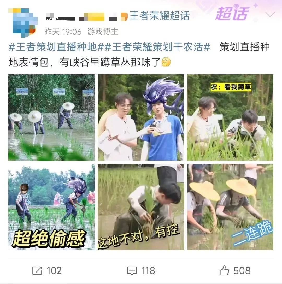 这是《王者荣耀》「农味」最重的一次