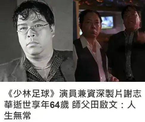 香港资深演员突发心梗离世，曾出演这个角色为街坊熟知……